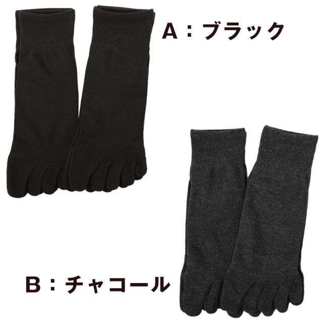 ビジネスソックス メンズ 靴下 5本指 薄手 ショートソックス ファブリーズ 2足組 25-27cm