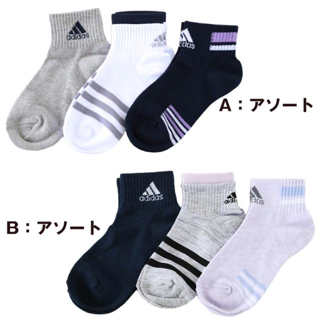 靴下 レディース ショート ソックス 女子 くるぶし丈 3P adidas 19-21/22-24cm (在庫限り)
