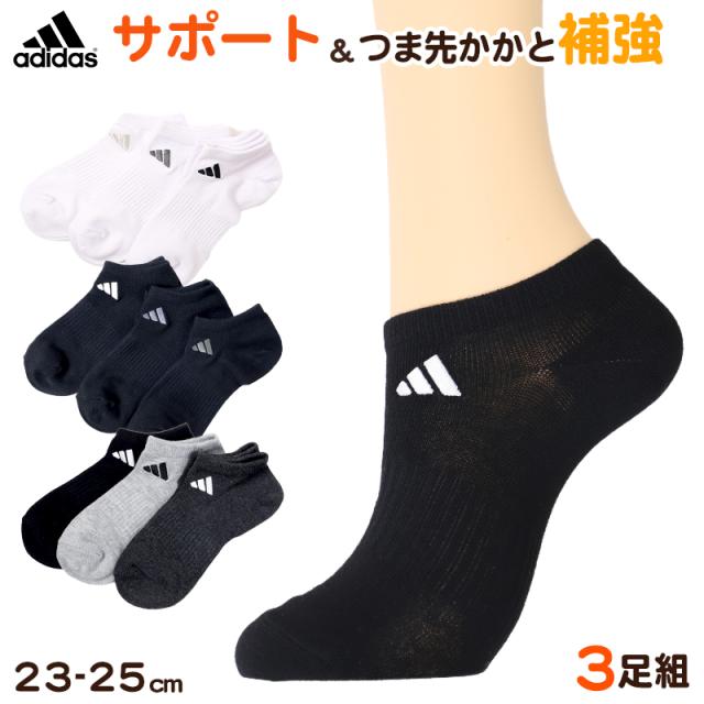 靴下 スニーカーソックス レディース adidas 3足組 23-25cm