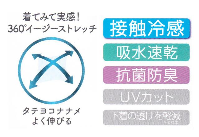 福助 半袖 インナー レディース 接触冷感 ストレッチ M〜LL (在庫限り)