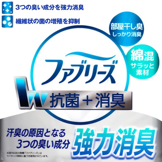 メンズ インナー 半袖 ファブリーズ シャツ クルーネック 消臭 2枚組 M L LL (在庫限り)