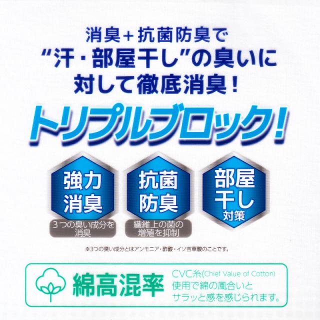 メンズ インナー 半袖 ファブリーズ シャツ クルーネック 消臭 2枚組 M L LL (在庫限り)