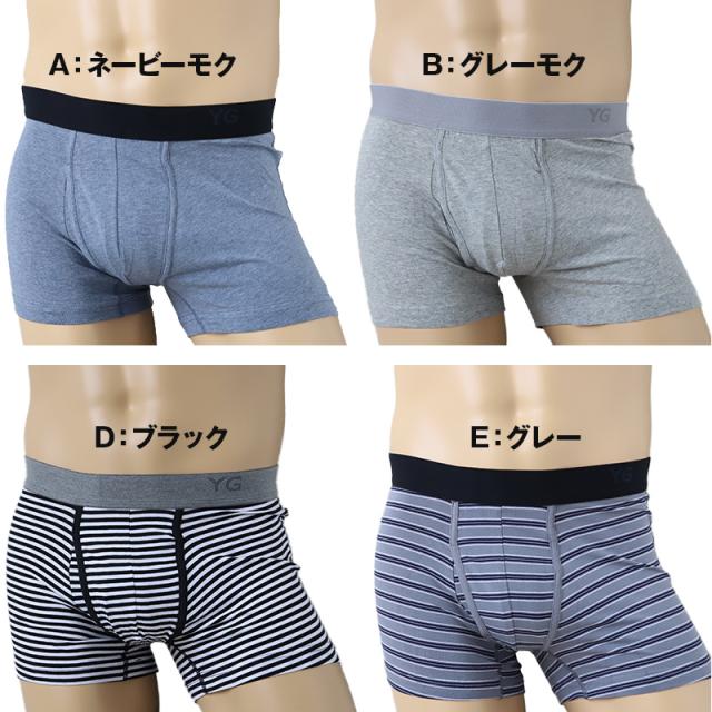 グンゼ ボクサーパンツ 綿 メンズ 前開き ボーダー 無地 杢 柄 M〜LL (在庫限り)