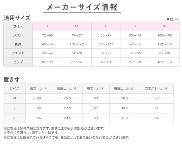 グンゼ レディース インナー 5分丈 ボトム M〜LL