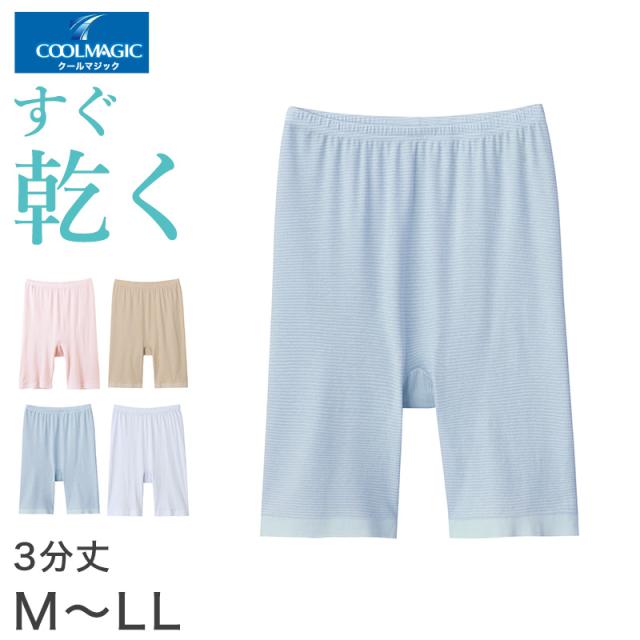 グンゼ レディース 3分丈 ボトム 部屋干し インナー M〜LL (在庫限り)