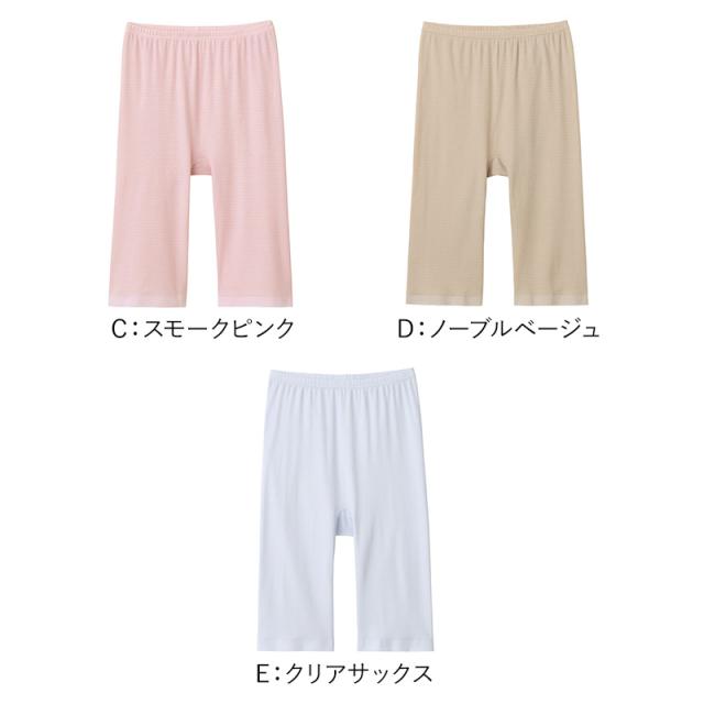 グンゼ レディース 5分丈 ボトム 汗取り 綿混 インナー M〜LL (在庫限り)