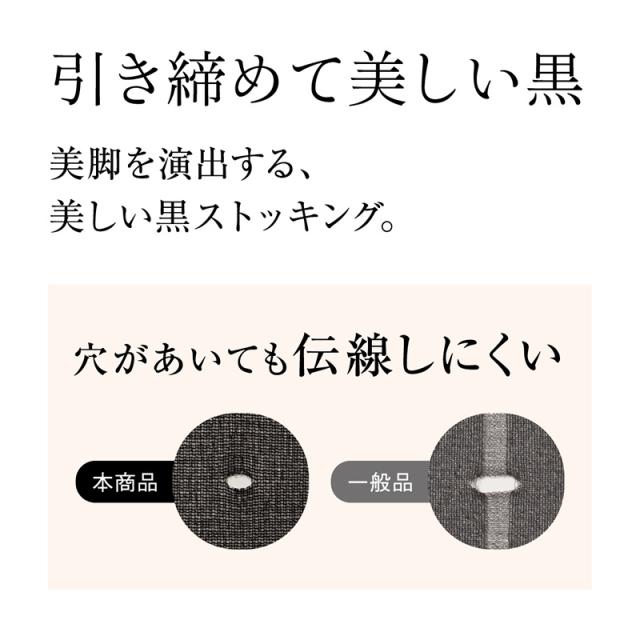 グンゼ サブリナ 黒 ストッキング ひざ下 着圧 レディース 13hpa 22-25cm