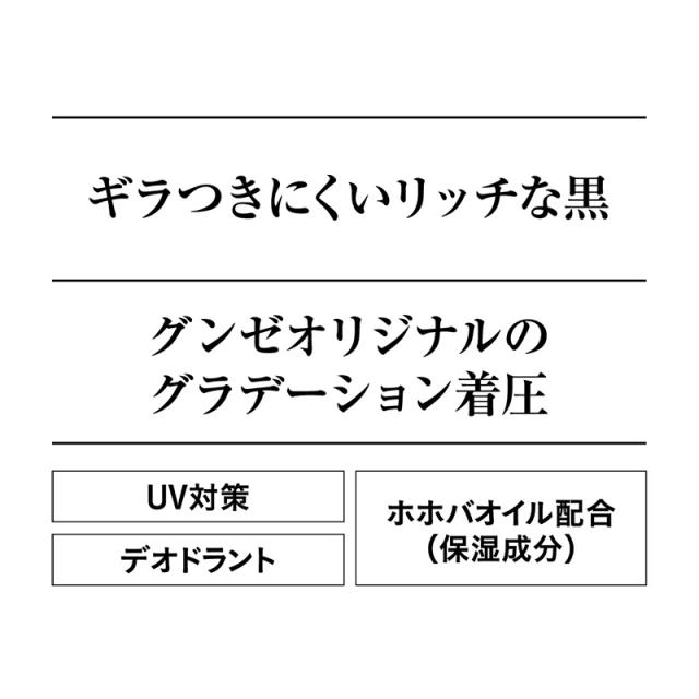 グンゼ サブリナ 黒 ストッキング ひざ下 着圧 レディース 13hpa 22-25cm