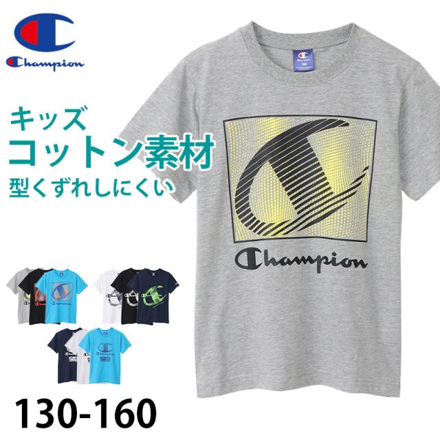 チャンピオン Tシャツ キッズ ジュニア 半袖 スポーツ 綿 コットン ロゴ ブランド スポーツウェア 黒 青 白 130cm〜160cm (在庫限り)