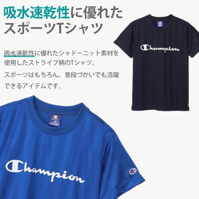 チャンピオン Tシャツ キッズ こども 半袖 スポーツ 吸水速乾 ロゴ ブランド 黒 白 青 紫 110cm〜160cm (在庫限り)
