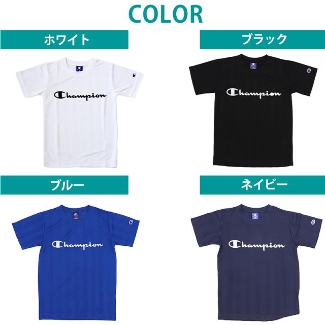 チャンピオン Tシャツ キッズ こども 半袖 スポーツ 吸水速乾 ロゴ ブランド 黒 白 青 紫 110cm〜160cm (在庫限り)