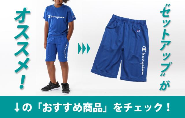 チャンピオン Tシャツ キッズ こども 半袖 スポーツ 吸水速乾 ロゴ ブランド 黒 白 青 紫 110cm〜160cm (在庫限り)