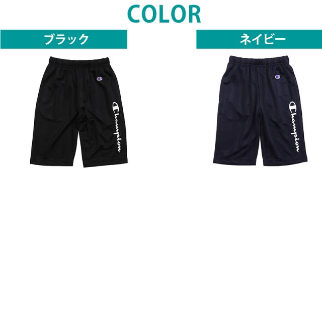 チャンピオン ショートパンツ キッズ 男の子 こども 半ズボン ハーフパンツ スポーツ 吸水速乾  130 140 150 160 (在庫限り)