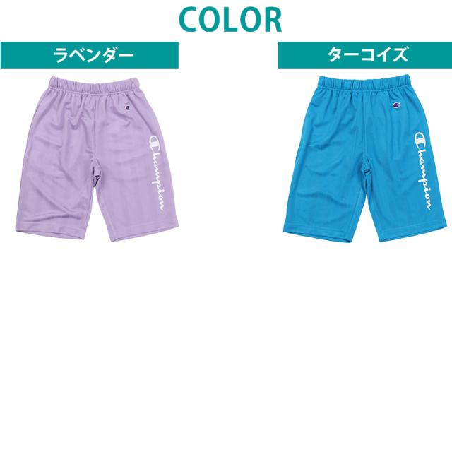 チャンピオン ショートパンツ キッズ 男の子 こども 半ズボン ハーフパンツ スポーツ 吸水速乾  130 140 150 160 (在庫限り)