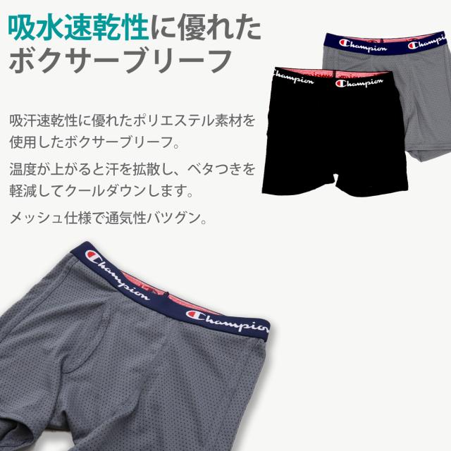 チャンピオン ボクサーパンツ キッズ メッシュ 前開き 2枚組 130〜160cm
