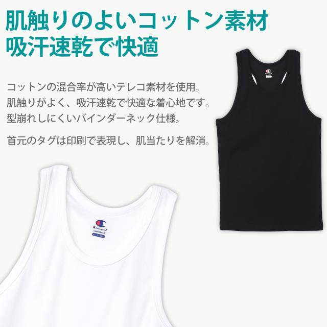チャンピオン メンズ タンクトップ コットン 綿 吸汗速乾 インナー S〜LL