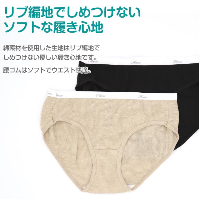 ショーツ レディース 綿 リブ ヘインズ 2枚組 M・L