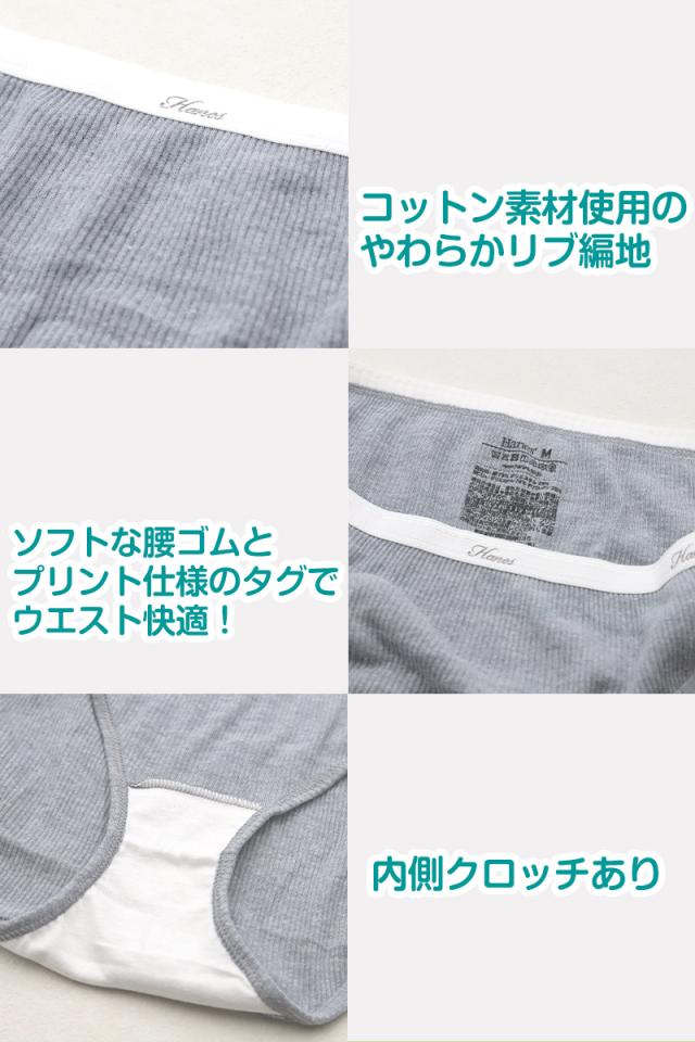 ショーツ レディース 綿 リブ ヘインズ 2枚組 M・L