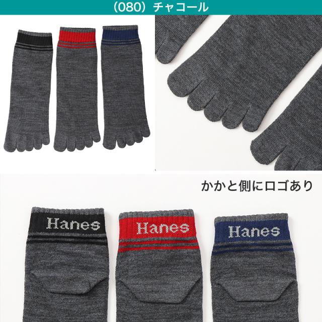 ヘインズ 5本指ソックス メンズ 3足組 靴下 ショートレングス ノンパイル コットン 25-27cm