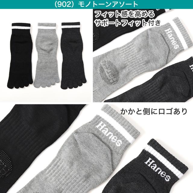 ヘインズ 5本指ソックス メンズ 3足組 靴下 ショートレングス ノンパイル コットン 25-27cm