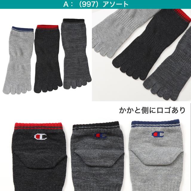チャンピオン ソックス 3足組 メンズ 5本指ソックス ショート丈 靴下 ノンパイル コットン 黒 グレー 25-27cm