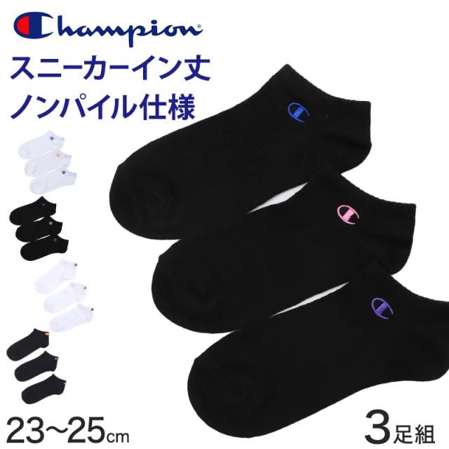 チャンピオン ソックス レディース 3足組 くるぶし 靴下 ワンポイント ロゴ かわいい コットン 黒 白 23-25cm