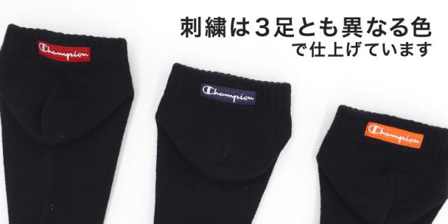 チャンピオン ソックス レディース 3足組 くるぶし 靴下 ワンポイント ロゴ かわいい コットン 黒 白 23-25cm