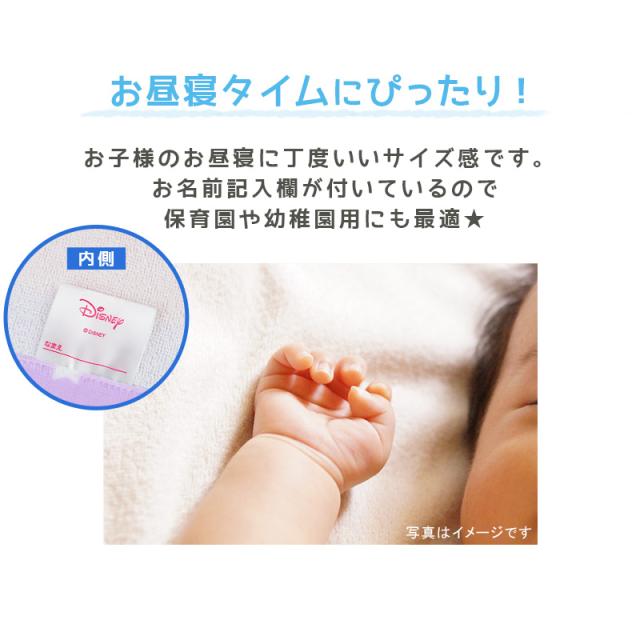 お昼寝タオル タオルケット 保育園 キャラクター 大判バスタオル 約85×115cm