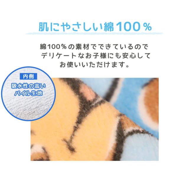 お昼寝タオル タオルケット 保育園 キャラクター 大判バスタオル 約85×115cm