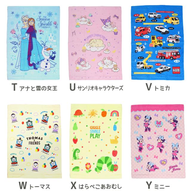 お昼寝タオル タオルケット 保育園 キャラクター 大判バスタオル 約85×115cm