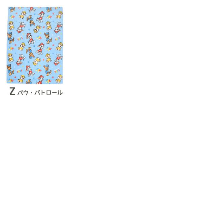 お昼寝タオル タオルケット 保育園 キャラクター 大判バスタオル 約85×115cm