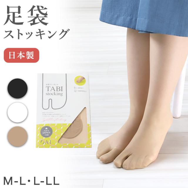 足袋 ストッキング パンスト 18デニール M-L・L-LL