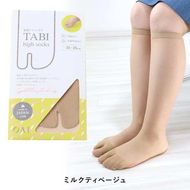 足袋 ハイソックス ストッキング ひざ下 18デニール 22-25cm