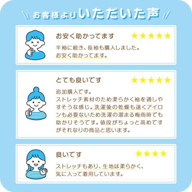 スクールシャツ 長袖 女子 丸襟 ストレッチ 丸衿ブラウス 110cm(A体)〜170cm(B体)