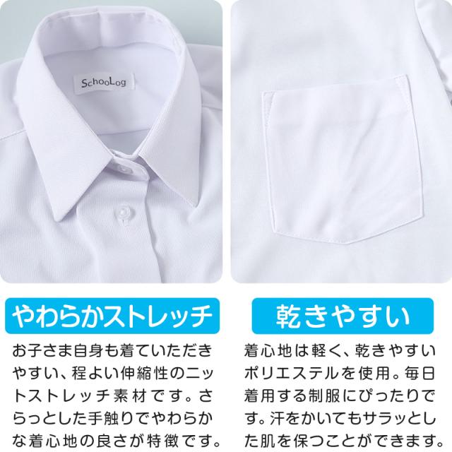 ストレッチ スクールシャツ 女子 半袖 ノーアイロン 中学生 高校生 制服 ワイシャツ SS(A体)〜3L(B体)