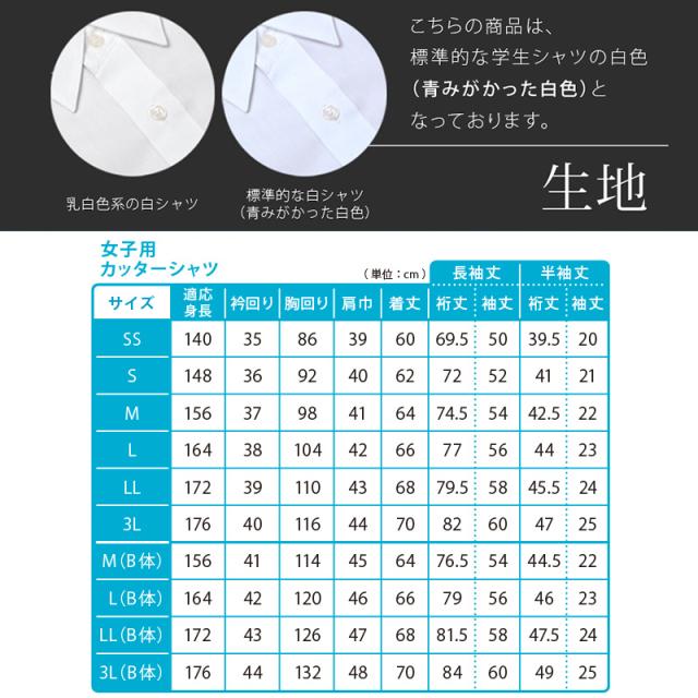 ストレッチ スクールシャツ 女子 半袖 ノーアイロン 中学生 高校生 制服 ワイシャツ SS(A体)〜3L(B体)