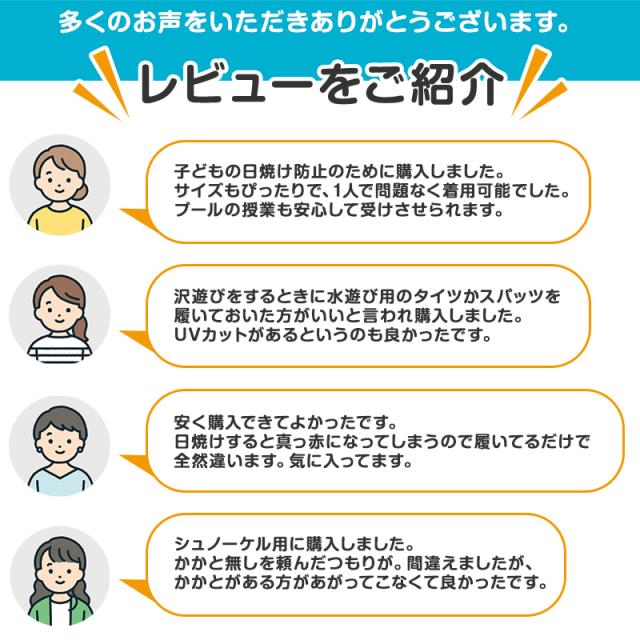 ラッシュガード トレンカ キッズ ラッシュトレンカ 子供 スクール水着 uvカット 90〜170cm