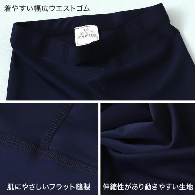 ラッシュガード トレンカ キッズ ラッシュトレンカ 子供 スクール水着 uvカット 90〜170cm