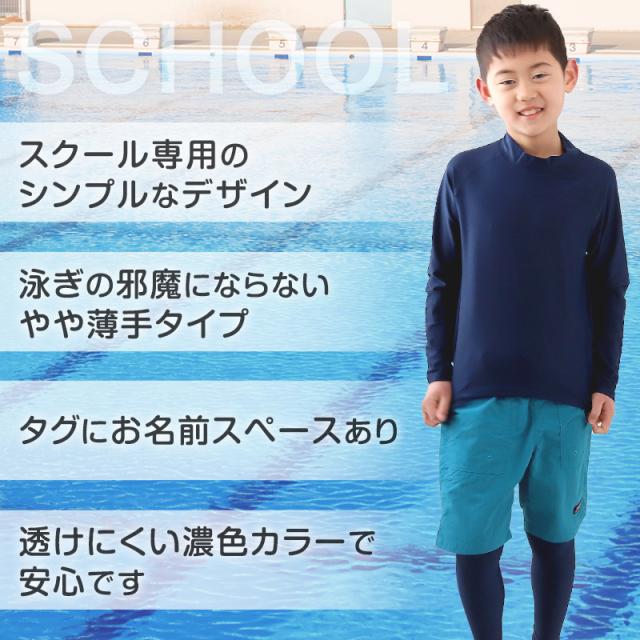 ラッシュガード トレンカ キッズ ラッシュトレンカ 子供 スクール水着 uvカット 90〜170cm