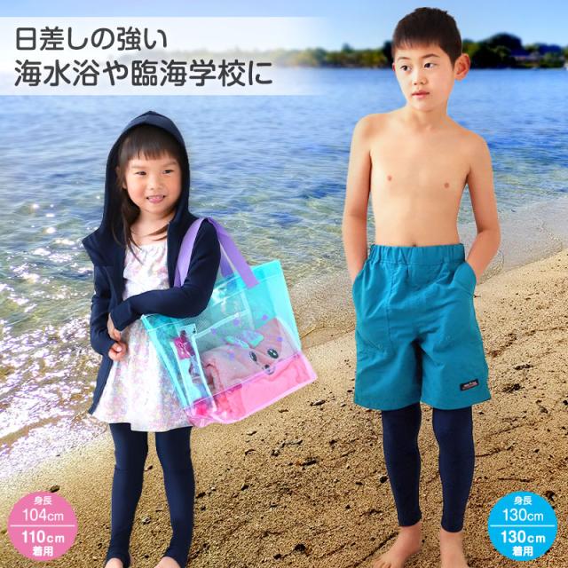 ラッシュガード トレンカ キッズ ラッシュトレンカ 子供 スクール水着 uvカット 90〜170cm