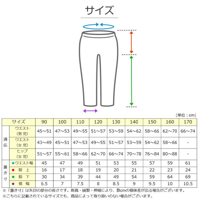 ラッシュガード レギンス キッズ 子供 スクール水着 ラッシュレギンス UVカット 90〜170cm