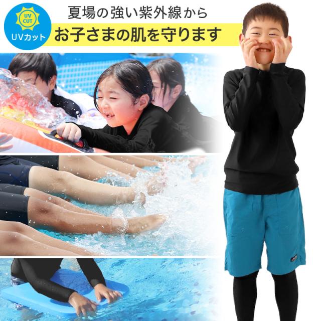 ラッシュガード レギンス キッズ 子供 スクール水着 ラッシュレギンス UVカット 90〜170cm