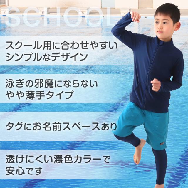 ラッシュガード レギンス キッズ 子供 スクール水着 ラッシュレギンス UVカット 90〜170cm