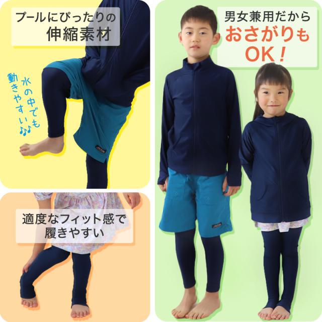 ラッシュガード レギンス キッズ 子供 スクール水着 ラッシュレギンス UVカット 90〜170cm