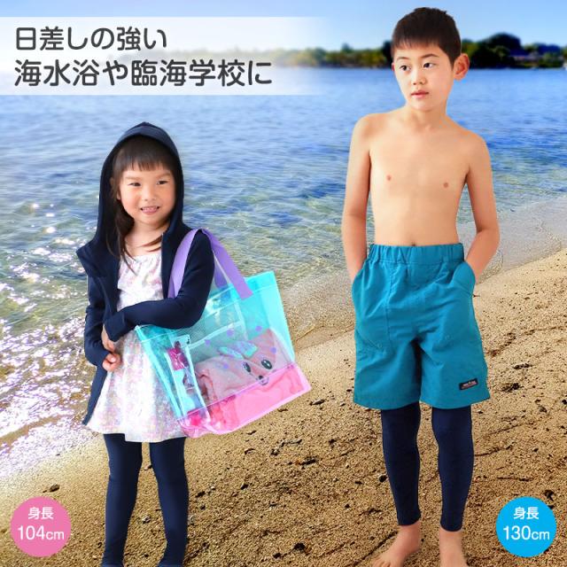 ラッシュガード レギンス キッズ 子供 スクール水着 ラッシュレギンス UVカット 90〜170cm