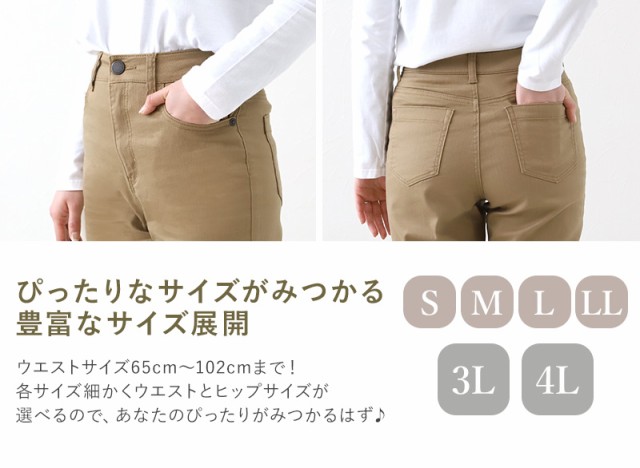 パンツ レディース ストレート ボトムス ストレッチ 股上深め ハイウエスト 訳あり 春夏 秋 S〜LL (送料無料) (在庫限り)