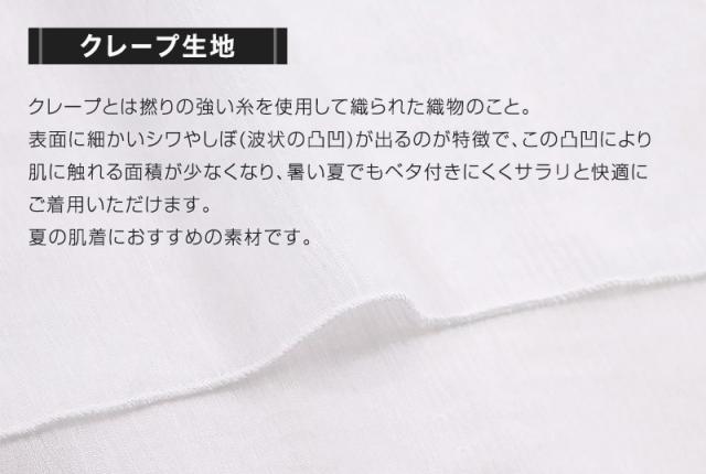 クレープ肌着 メンズ タンクトップ ノースリーブ ランニングシャツ 綿100 2枚組 M〜LL