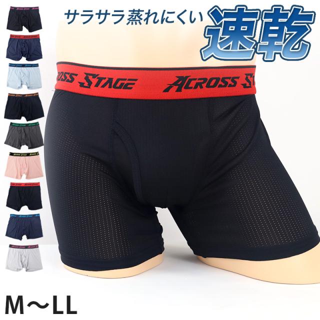 ボクサーパンツ メンズ 前開き ボクサーブリーフ 速乾 M〜LL