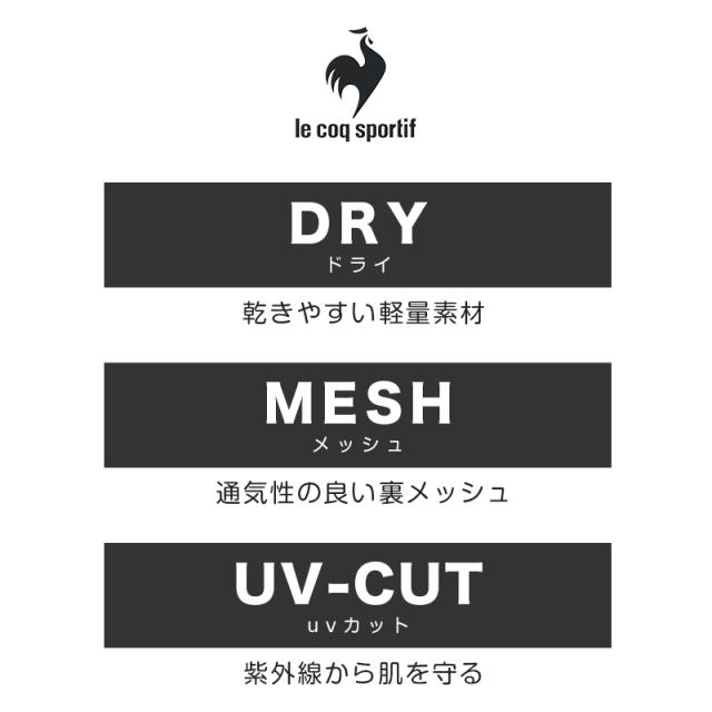 男児 半袖 シャツ V首 Vネック 2枚組 肌着 下着 ルコック メッシュ 無地 UVカット 通気性 速乾 乾きやすい ドライ