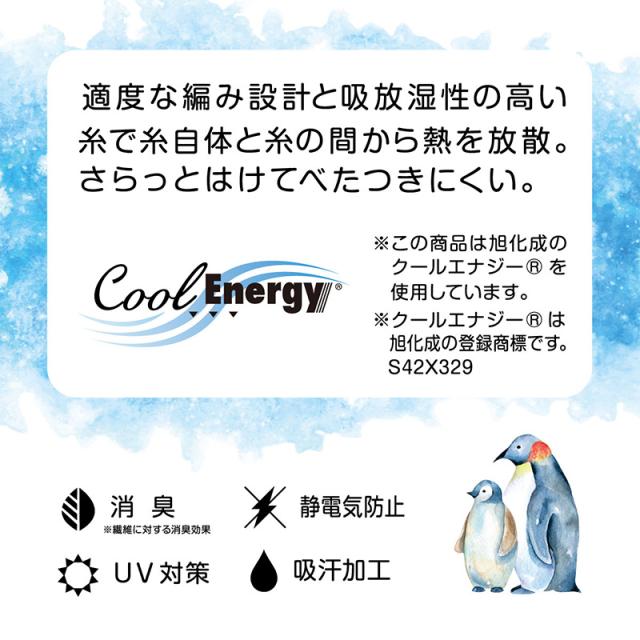 レギンス レディース 10分丈 アツギ 冷やしレギンスはじめました。 パンティ部メッシュ M-L・L-LL